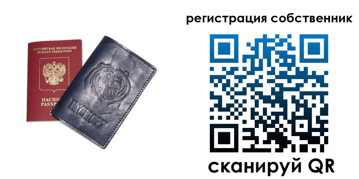 временная регистрация в квартире в Углегорске