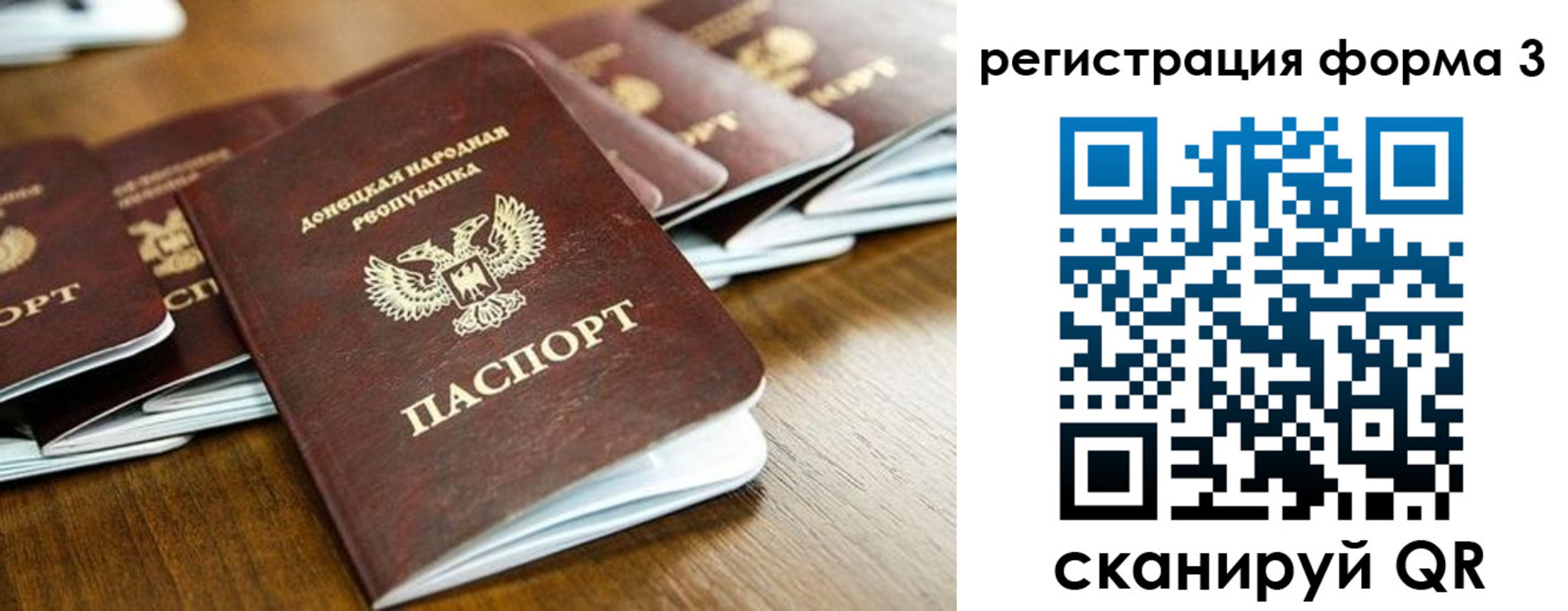 временная регистрация законно в Углегорске
