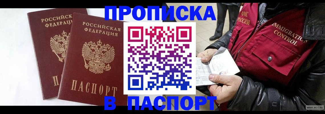 регистрация для школы в Углегорске