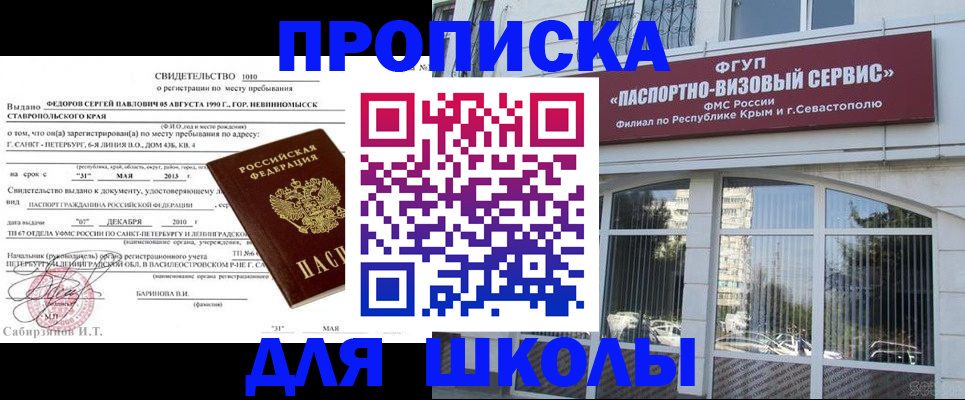 временная регистрация купить в Углегорске