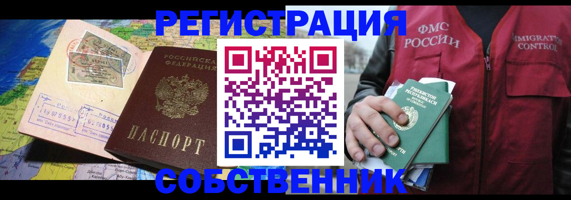 прописка ребенка в Углегорске
