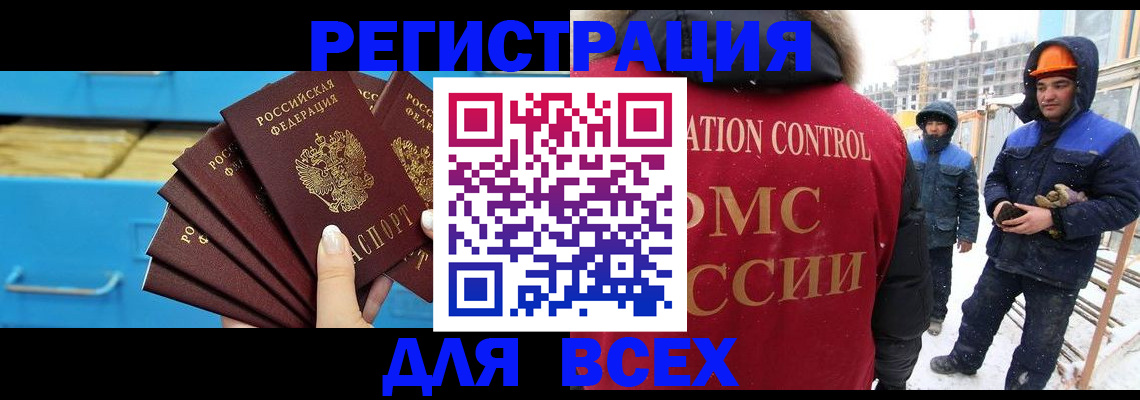 прописка в квартире в Углегорске